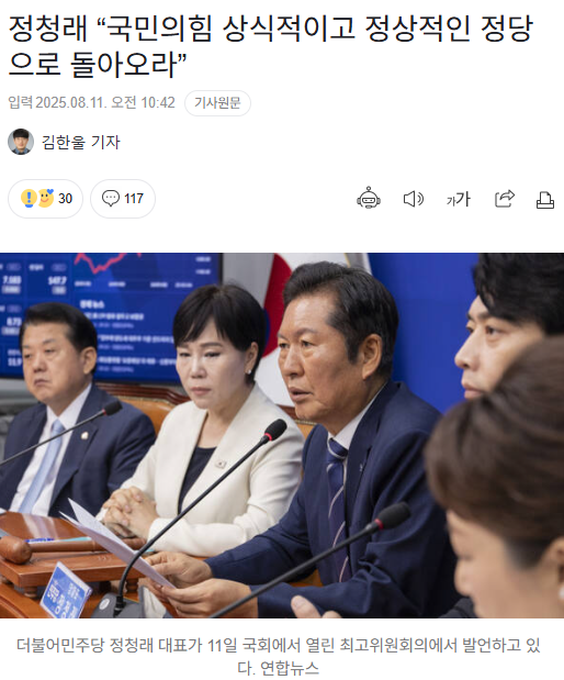 ku2000's tweet image. 정청래 : 국민의힘 상식적이고 정상적인 정당으로 돌아오라..