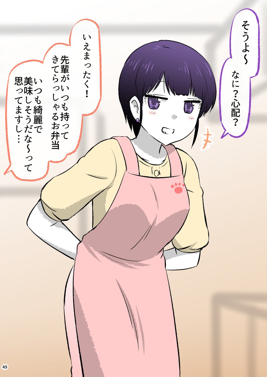 家に来た職場の先輩に思わずプロポーズ(1/3) 