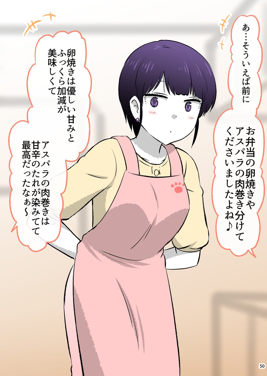家に来た職場の先輩に思わずプロポーズ(1/3) 