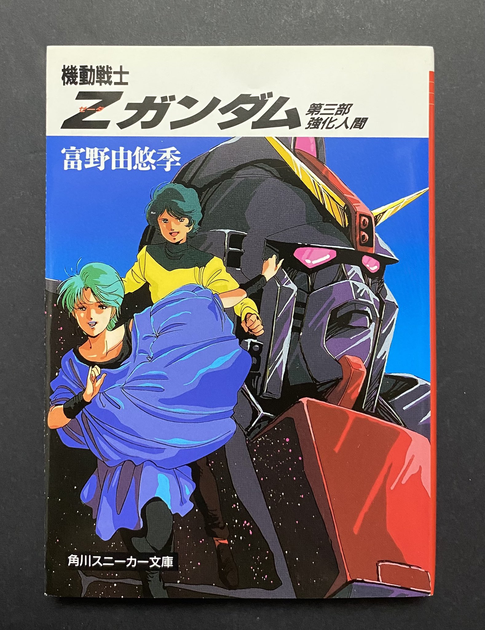 ユ 〜 ジ ロ 〜 on X: 