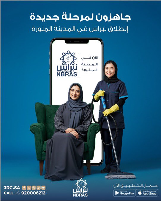 شركه جيهان للموارد البشريه