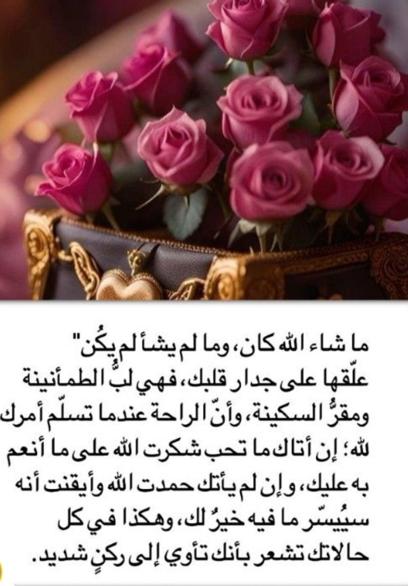 من يأوي إلى ربه، يأوي إلى ركنٍ شديد.. يُستحال أن يردّك الله خائبًا وأنت مليء باليقين به." لانه الله الرحمن الرحيم سبحانه "