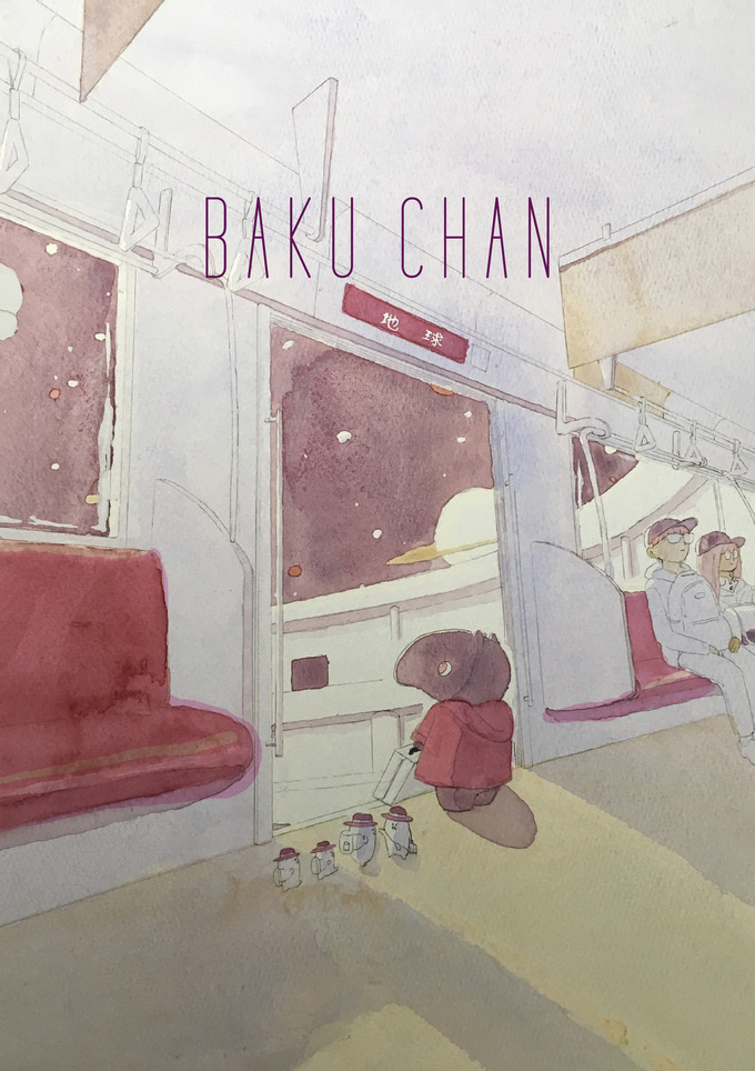 Introducing our new title:
Baku Chan by Masumura Jushichi

Baku chan is a young tapir emigrated to Tokyo, Earth all the way from their home planet, the distant Star of the Tapirs.

Masumura based this comic on their experience living in Winnipeg MB, Canada between 2015 &amp; 2017.