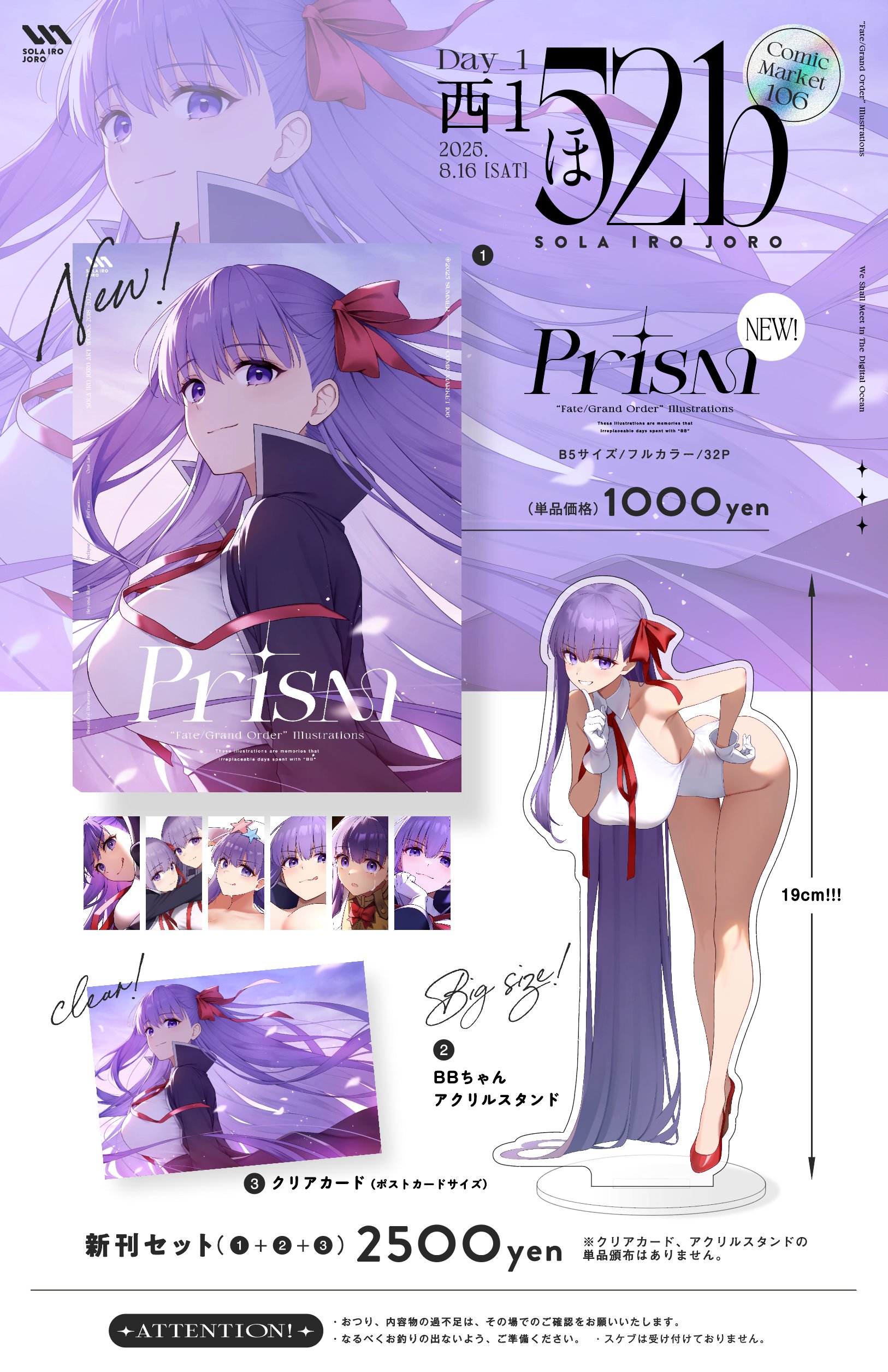 さしみねこ屋 C106 新刊セット ももこ ロシデレ 会場限定 C106新刊