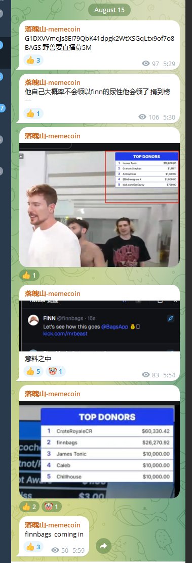 $MRBEAST 这波叙事算是终于符合自己逻辑了
虽然目前只卖了2w刀 还是想总结一下
100k上的捐给野兽本人的 1M没出货 7000刀没出
Cw2doN2QR3e5FEsJurgX7wJG4RDeDjTxGsp3uZgKBAGS
看到跷跷板是捐给FINN本人的 犹豫了一下直接把本人的500k砸了 200K换仓捐给FINN的但是没买够
直接跟朋友规划3m出本 5m开始出货
