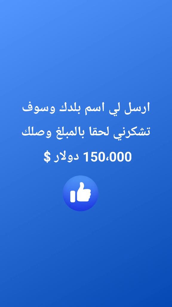 كم المبلغ إللي يقفل ملف ديونك وقروضك البنكية..؟

أكتب كم المبلغ كامل .. وإن شاء الله يجيييك.💸💰😍
ارسل اسمك ورقمك في الخاص🌹

بسم الله نبدأ.. 👇🏻
#الهلال_فالدهوف 
#愛のがっこう 
#الوظايف_التعليميه