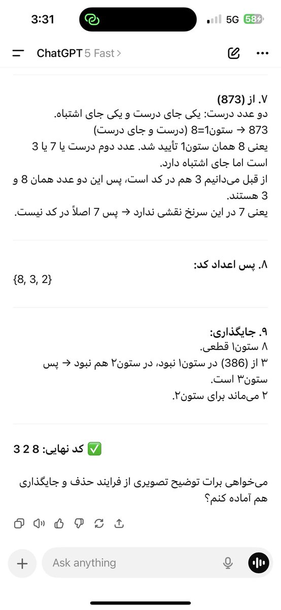 vreebn's tweet photo. اینا چرا هر کدوم یک سازی میزنن🤣 جواب درست رو فکر کنم دیپ سیک داد فقط🥲 https://t.co/jnM5dm5gS8