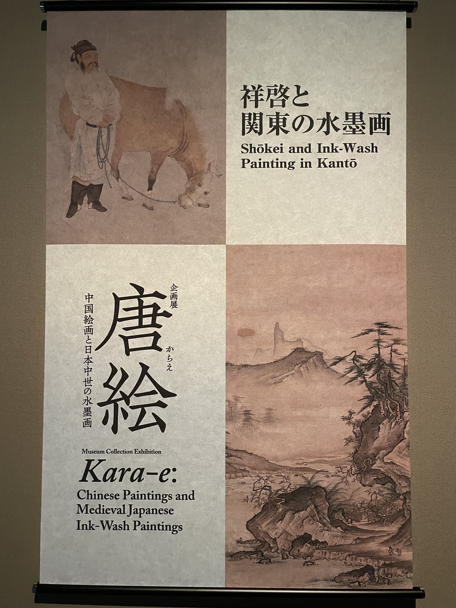 中国美術 青花 染付 竹笹 題詞 盤 φ42.5cm(LC343) A Rabbit-decorated Kosometsuke Dish青花(古染付)兔紋瓷盤