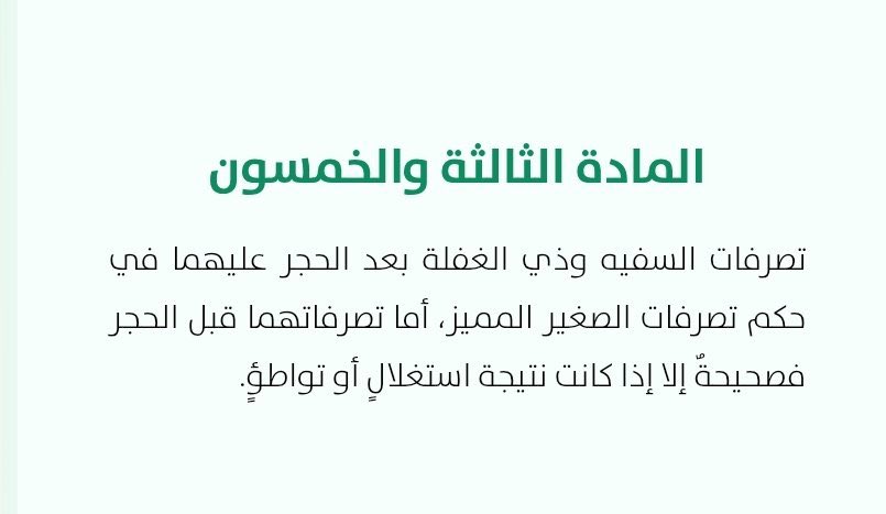القانون يحمي المغفلين والمساكين والضعفاء و اليتامى والورثة والاطفال وجميع الكائنات . 

مقولة القانون لا يحمي المغفلين غير صحيحه✅.