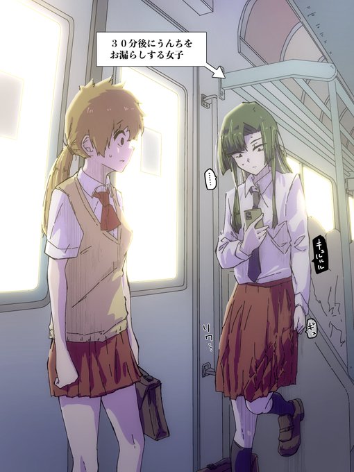 ××分後にお漏らしするいじめっ子④
～お漏らしまであと"30分"～ 