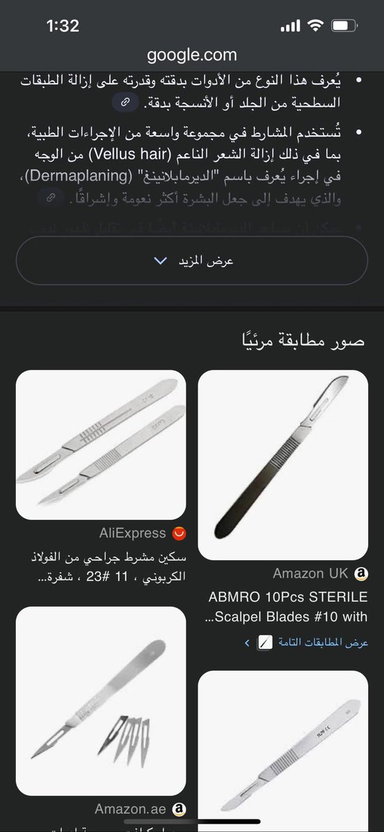 AliAl3obaaidi's tweet photo. ما الذي يدفع مصطفى سند للاستقتال والكذب واستخدام صور من "گوگل" والادعاء انها اداةوجدت في مسرح الجريمة ووضعت لها خلفية بيضاء؟
لماذا هذا الاستقتال ان دكتورة بان قد انتحرت؟

عموما الجرائم التي ضحاياها نساء في الكثير من مدن العراق لايكترث لها
اما موضوع بان ف يبدو انه اكبر من المتوقع https://t.co/zwVU8k8Exx