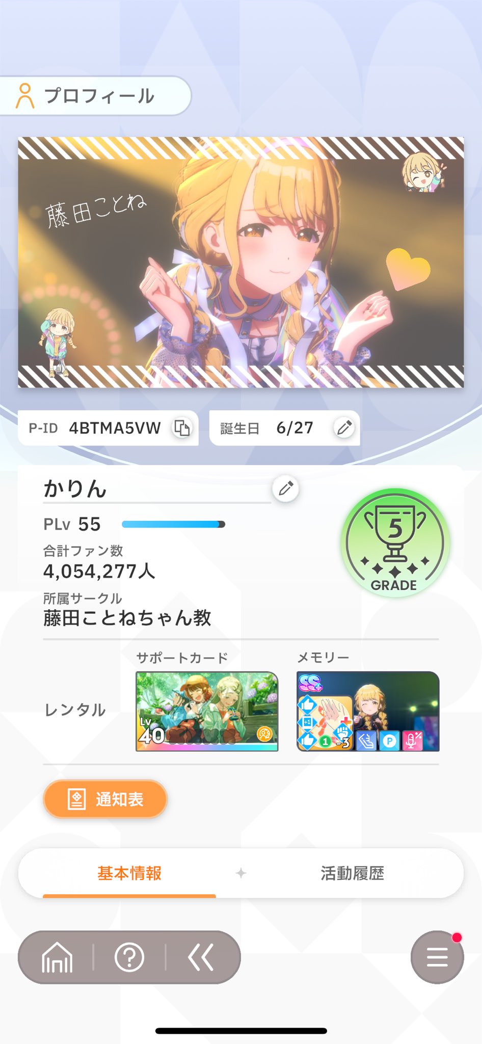 かりん (@krn_gkms) / X