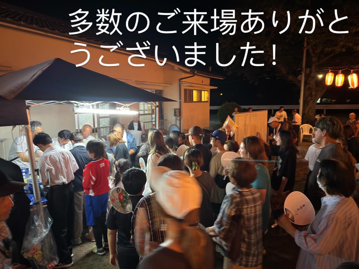 shinya_w's tweet photo. お盆の中日は、地元の盆踊りです。
子どもから大人まで楽しんでいただいたイベントになったと思います。
岩崎区長をはじめ、評議員のみなさん、ご協力いただいた有志の皆様に深く敬意を表し、ご参加いただいた多くの皆様へ感謝を申し上げます。
#岩崎地区 
#盆踊り 
#過去一の盛り上がり https://t.co/fxS7uJm7nm
