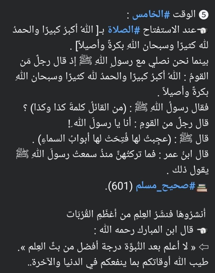 🌷خمسة أوقات تُفتح فيها أبواب السماء🌷