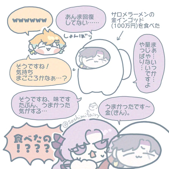 金塊
#にじGTAFA #ウサミアァァァァトゥ #zalillust #サロメ百万展 