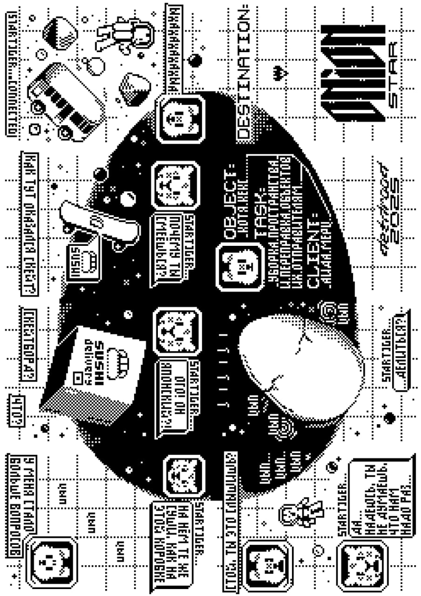 2/2
Вся хитрость в физическом формате, так как это обычный лист А4, где твист и продолжение комикса - это постер.