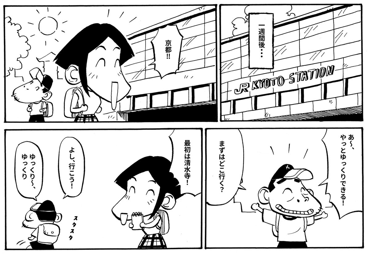 フアンちゃん第２話！