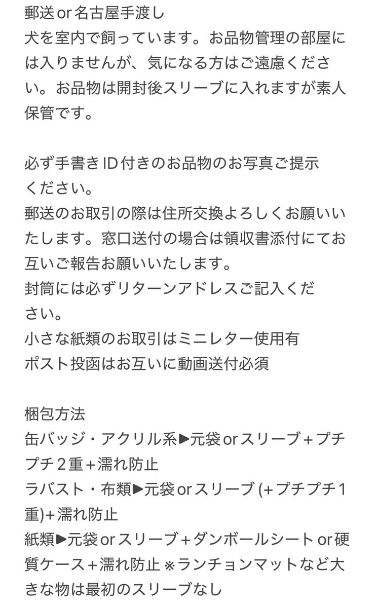 BM_YMYGOROR's tweet photo. お取引に関して🫧
ツイフィが消えてしまったのでこちらご一読お願いいたします🎈 https://t.co/yO0B23fKGy