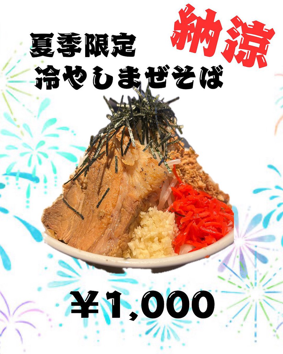 goshoya_'s tweet photo. 📅8/15(金)
🕚11:00-15:00 / 17:00-22:00(L.O)
🌏【雑学④】ラーメンは世界各国にあるけど、二郎系みたいなスタイルは日本独自。観光客にも人気です!
#世界に誇る一杯 #JiroStyle #日本ラーメン文化 https://t.co/LTxsNv44zK
