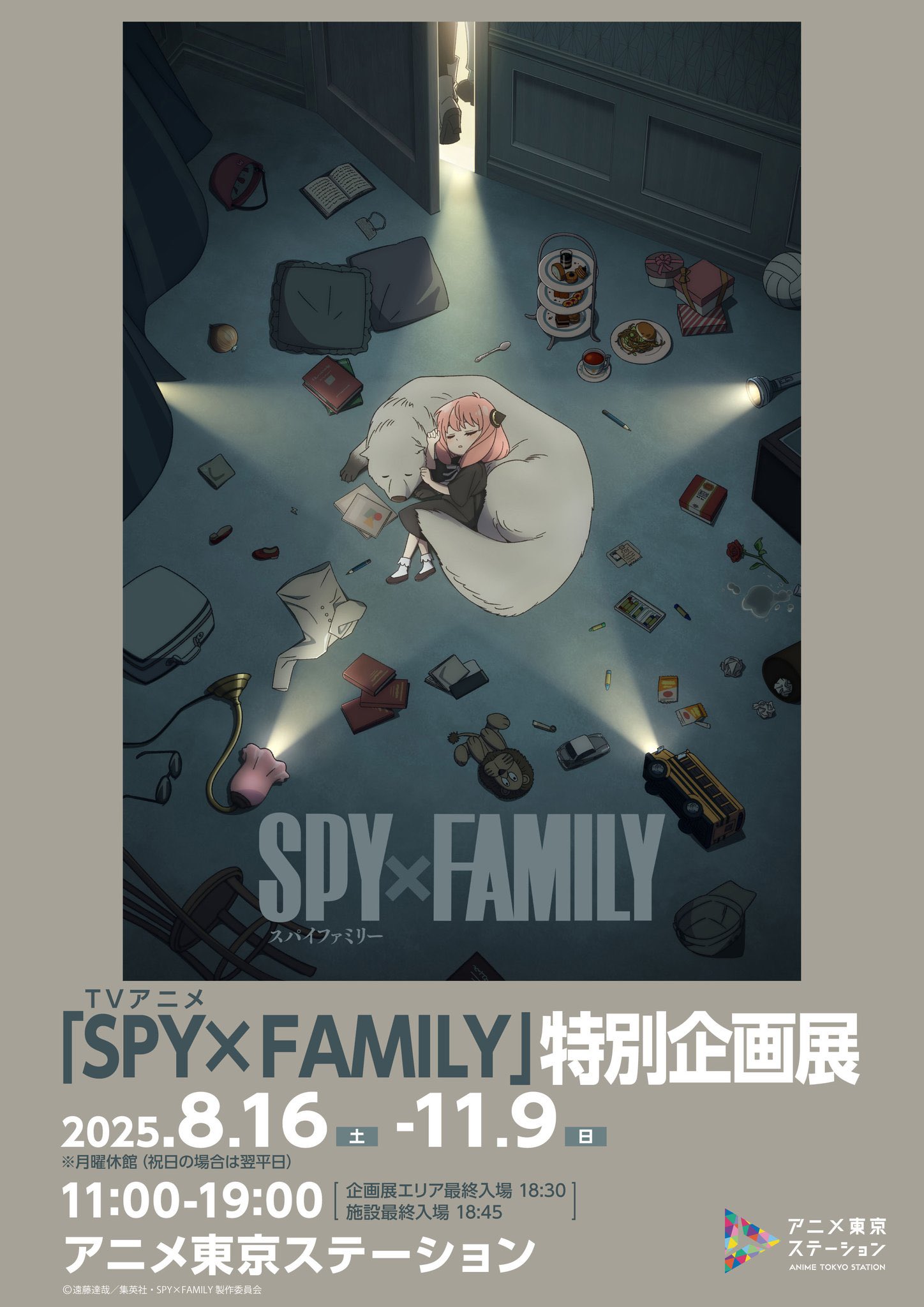 呪術回戦　spy×familyなどのグッズ　まとめ売り！　50個以上 SPY×FAMILY ( スパイファミリー ) グッズ情報 (@SPYxFAMILYinfo) / X