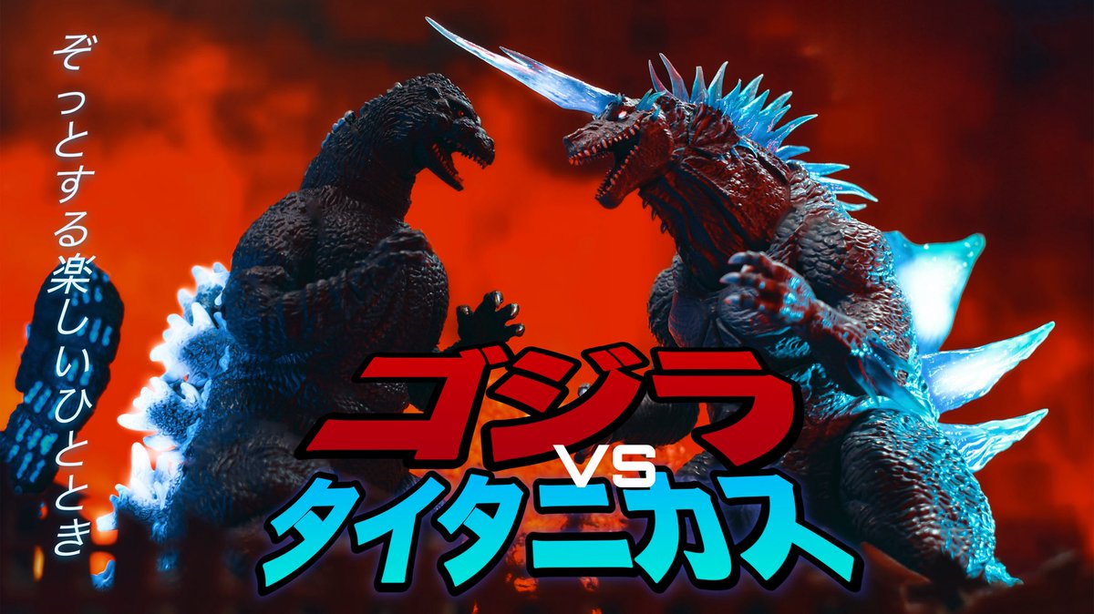 atomic_goji_'s tweet photo. Godzilla vs Titanicus 

@Titanicreations needs your help!! We need 190 more preorders to get Titanicus funded!!! Preorder link is ⬇️⬇️⬇️⬇️⬇️

https://t.co/8iCBHXjYil https://t.co/zrvvoNG1Y1