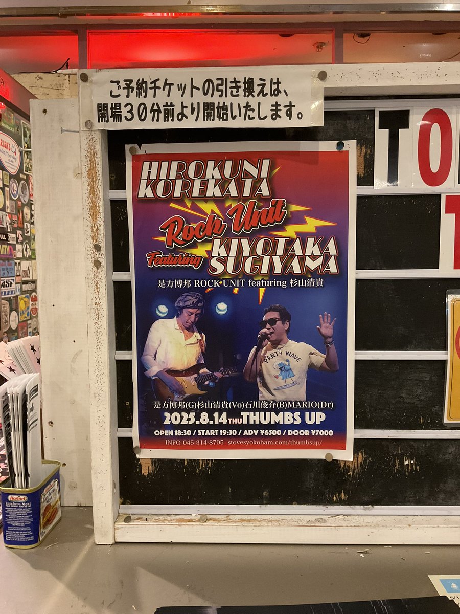 Heavens_Breath's tweet photo. おはようございます😊
昨晩は、是方博邦 ROCK UNIT featuring 杉山清貴 でした😎
一人ひとりの存在感が半端ない🥰
知らない曲も楽しかったです👍
また遊びに行きます🤙
#横浜サムズアップ
#是方博邦
#杉山清貴
#石川俊介
#MARIO
#RockUnit
#推しは推せるときに推そう https://t.co/J1pogrA66w