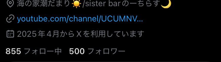 sazanami_nao's tweet photo. フォロワー様500人？！ありがとうございます~~~~~🌺🫶
ツイ廃なので日々皆さんとお話出来て嬉しいです^>𐋣<^

YouTubeでは朝雑談したり、歌ったり、虫取りしたりしてます♪
よろしければそちらも登録して覗いて下さると嬉しいです🫶
あなたのご来店お待ちしてます🌺

https://t.co/XUyxdoDiCx https://t.co/nXHj7x0mn1