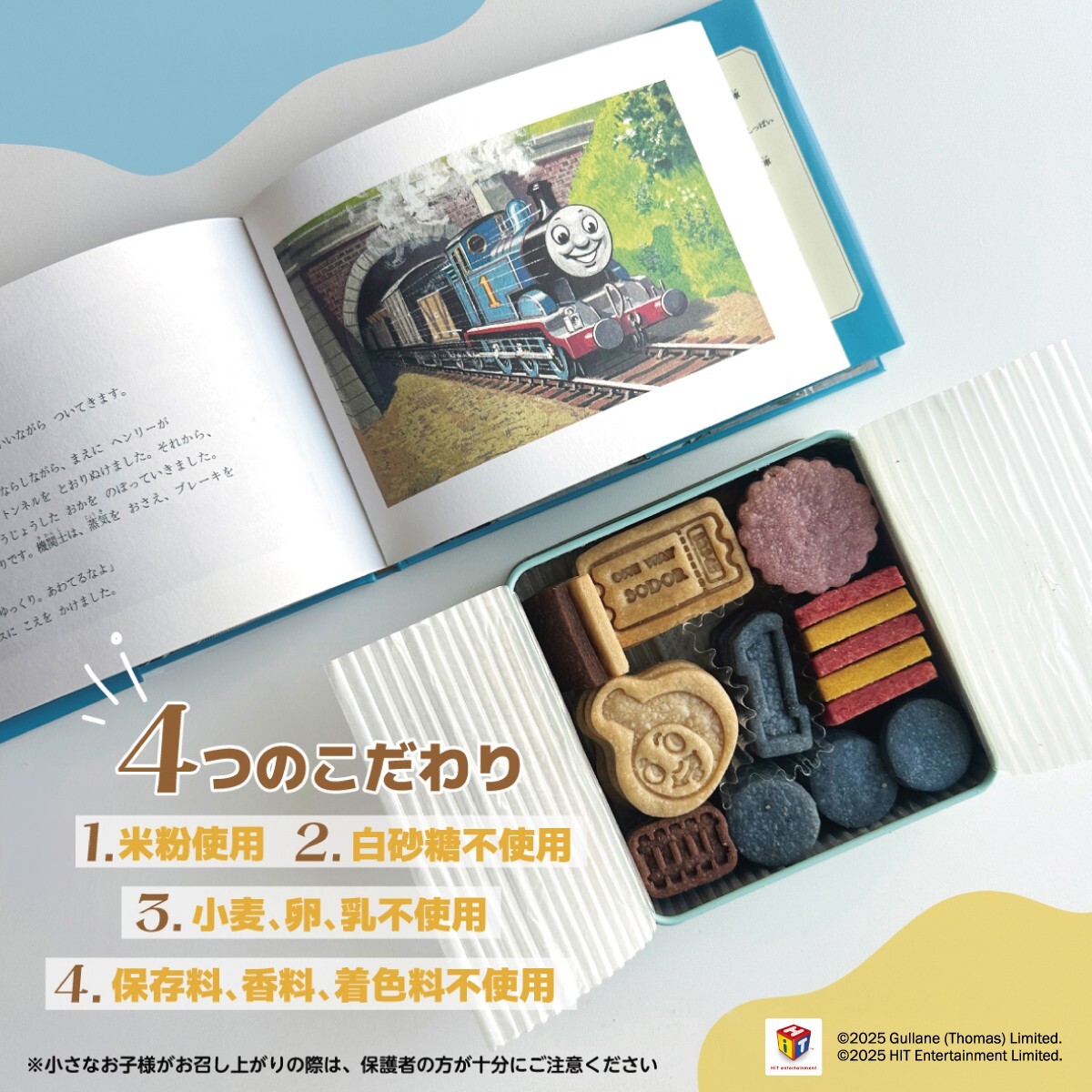 【稀少品】1998年発行　パリ造幣局・トーマスクック発行　1ユーロ記念 🚂#きかんしゃトーマス 原作80周年🎉 可愛いクッキー缶が登場💙 お子様