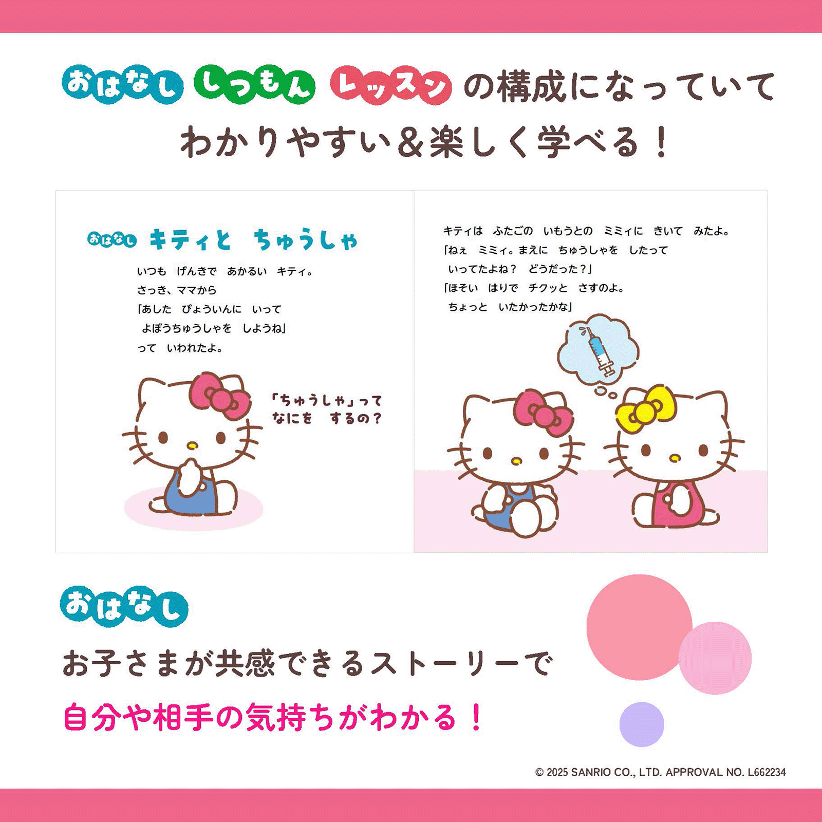バラ29♡サンリオ♡キティ 海外限定 バラメモ 詰め合せ 14枚