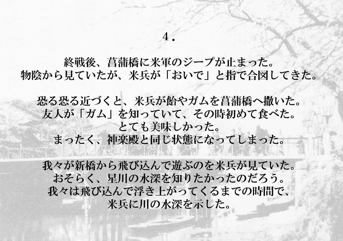 oideyo_shobu's tweet photo. 私が小学生の頃、戦前をご存知なのは約70歳以上の方でしたが、今や90歳以上。#菖蒲つなぐPJ で、いつの間にか、身の回りにいないことを痛感しました。

今年2月、御年91の方に、戦時中の菖蒲（当時小学生）をインタビューしましたので、菖蒲町の記憶と記録として共有します（再掲） https://t.co/iXDMj7sE4F