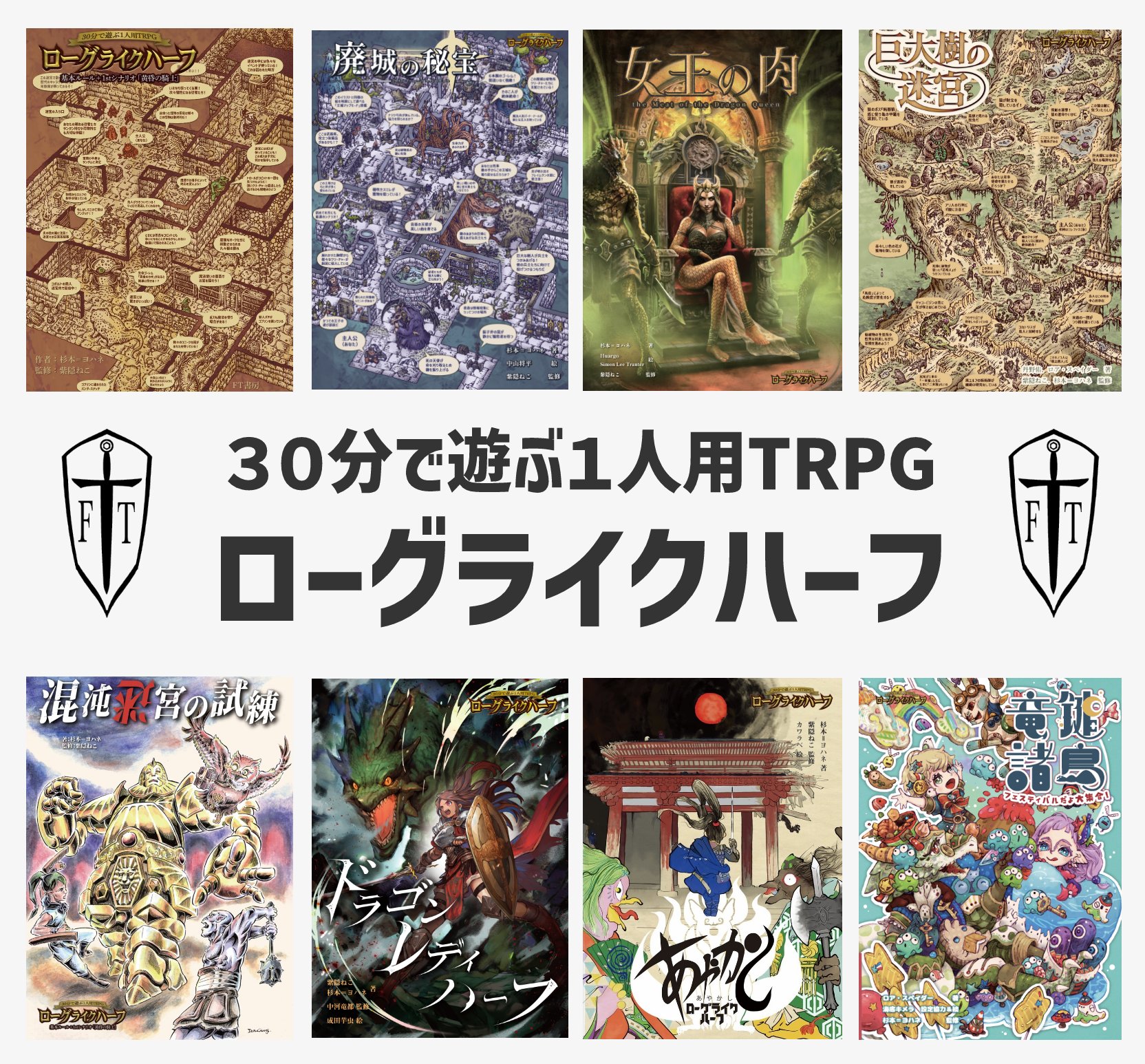 ゲームブック 魔法使いナシアンの旅 魔法使いナシアンの旅（帯付き