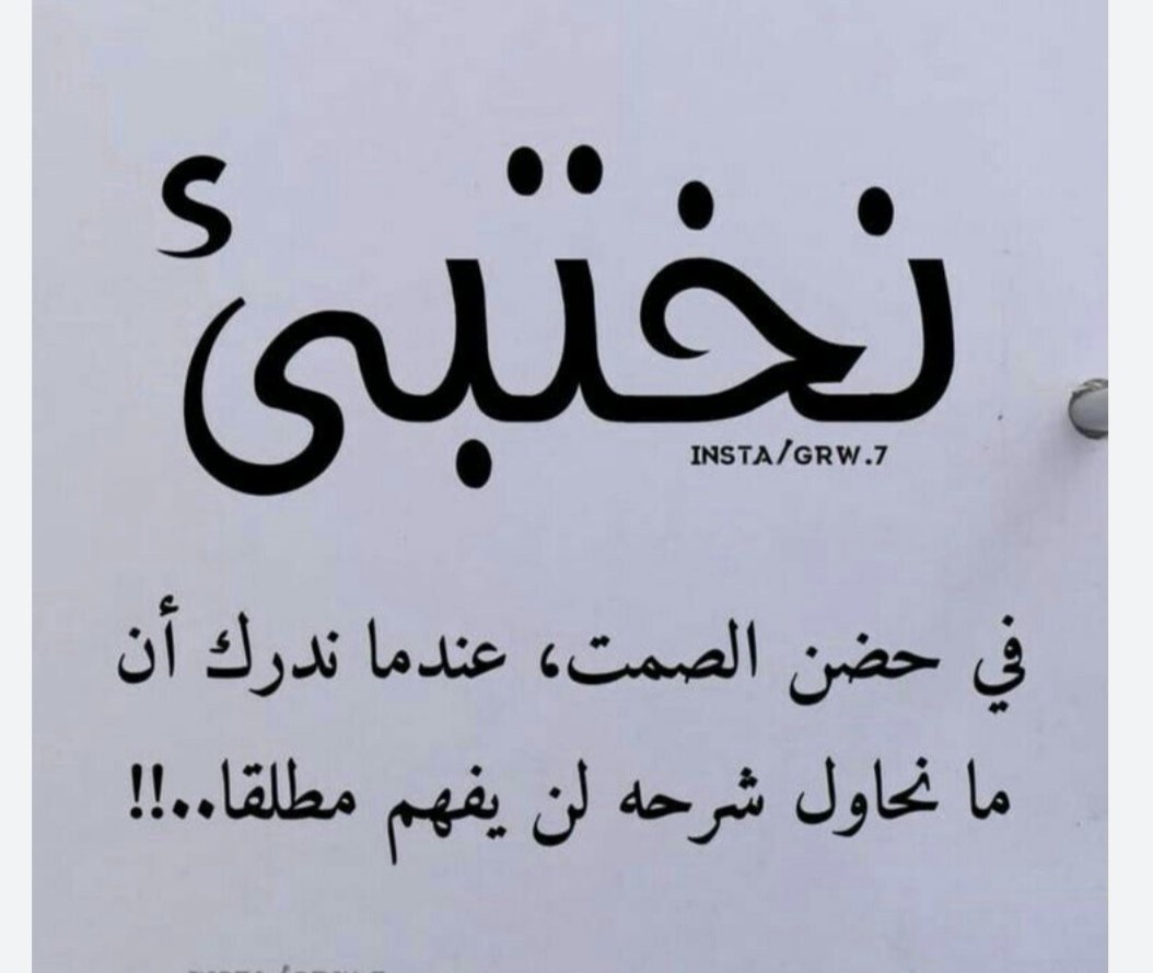 Non33h's tweet photo. اقتباس https://t.co/RxwoerAScj