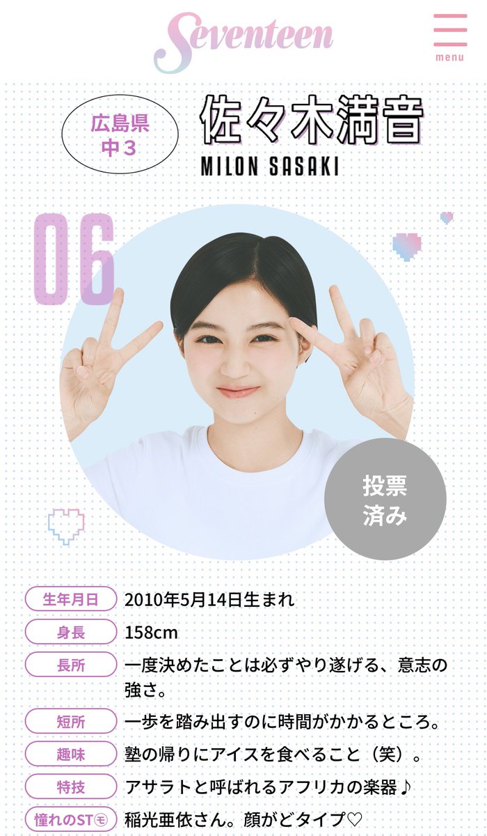 いつぐまゆ 🎀💫 (@C___mayu) / Posts / X