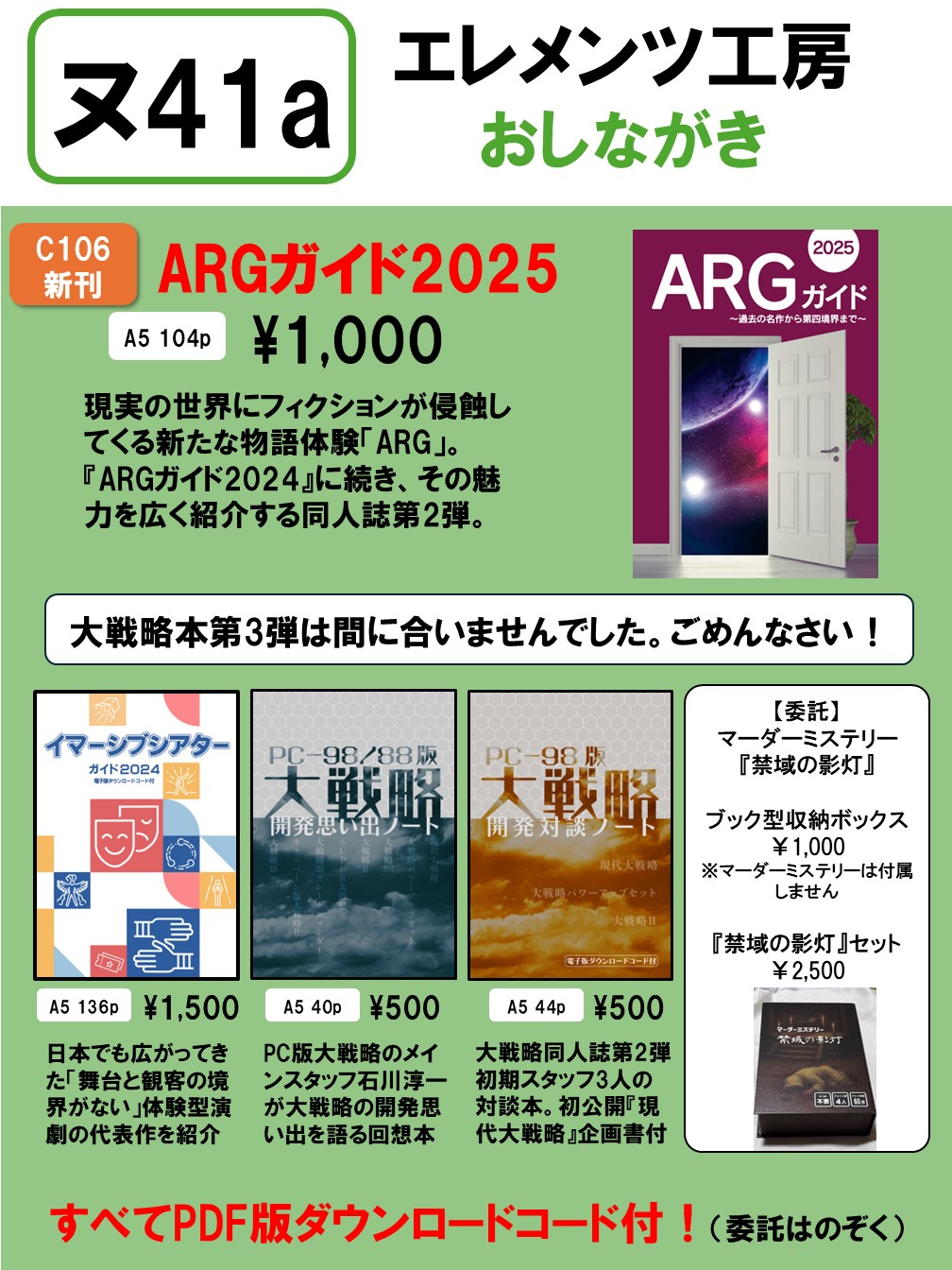 『イザナイ』出品者の作品 原画販売 展覧会のお知らせ # 出品します。 お近くにおよりのさいは ご覧