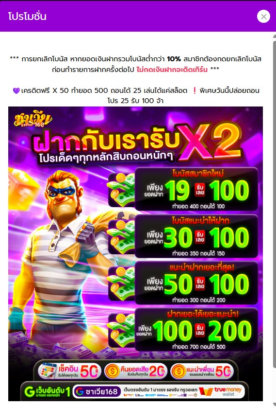 ละอ่อนน้อย ติดปั่น V.2 tweet media