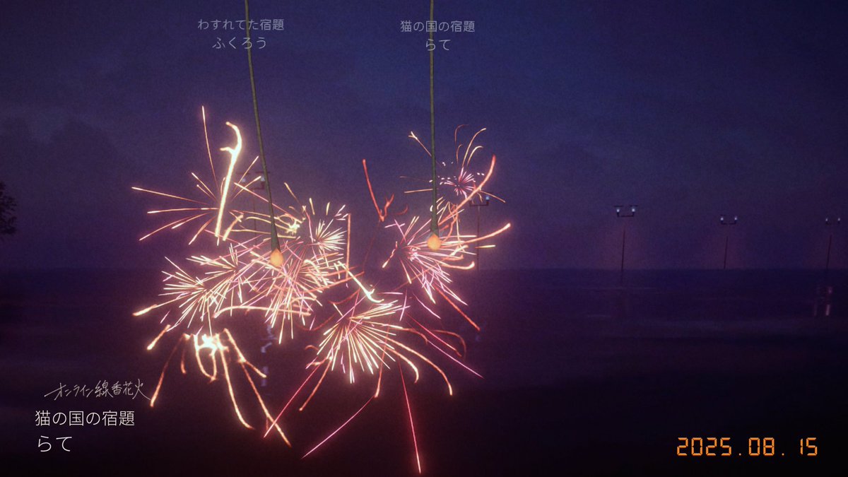 線香花火 線香花火 - Single - NSPのアルバム - Apple Music