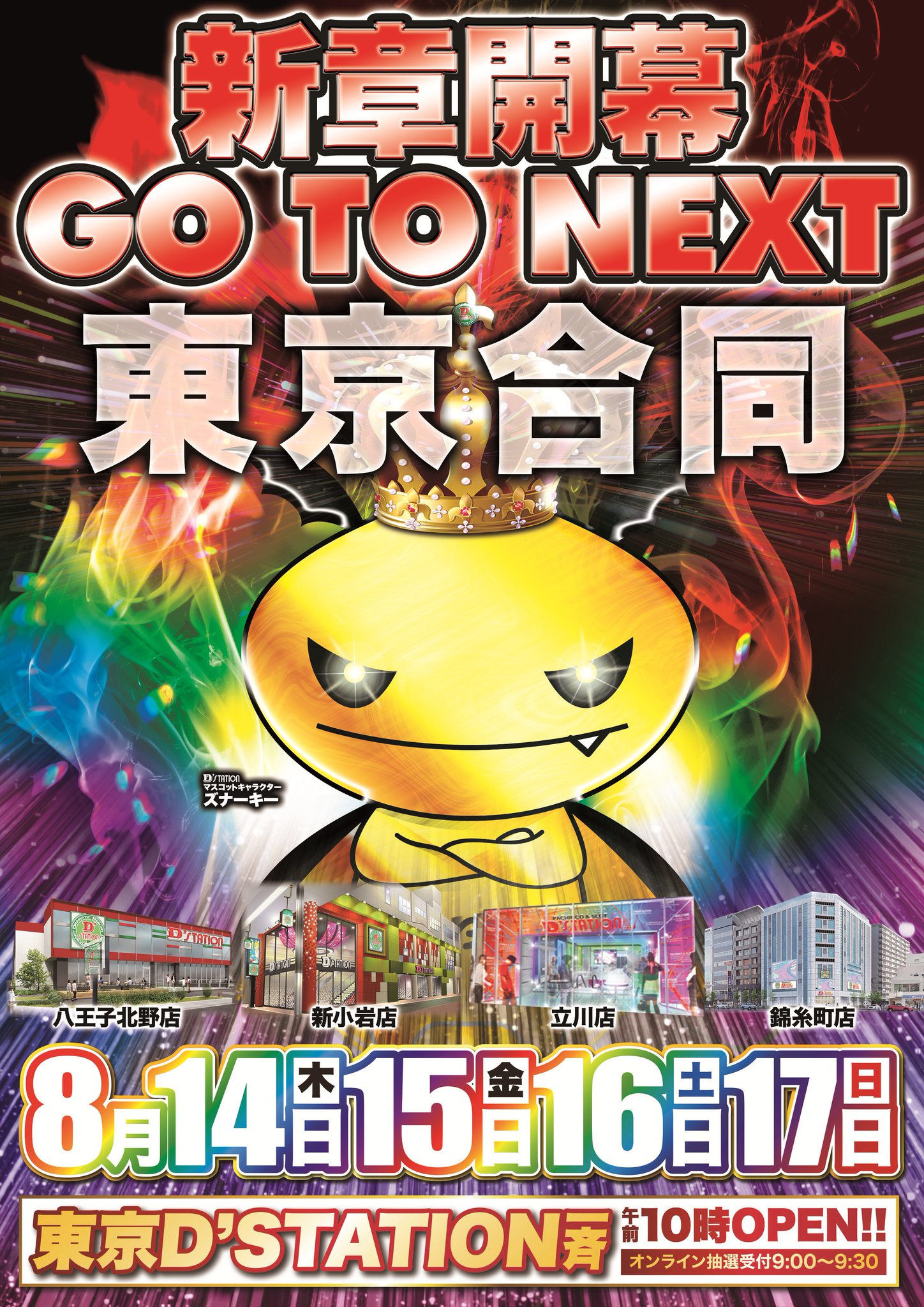 今宵限定セール 任天堂 エンターテイメント 看板 希少品