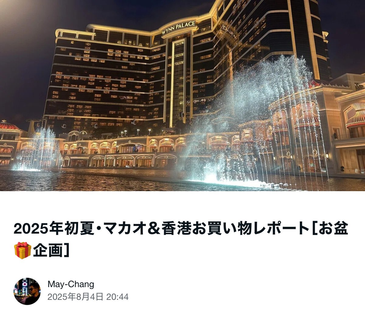 May-Chang旅する海外版iPhone研究家 tweet media