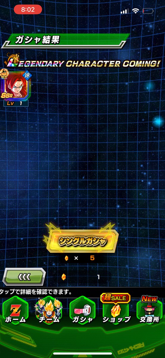 うお！！単発全ちゃんあざーーーーす！！
今回はゲットできないと思ってたから超嬉しいや😭