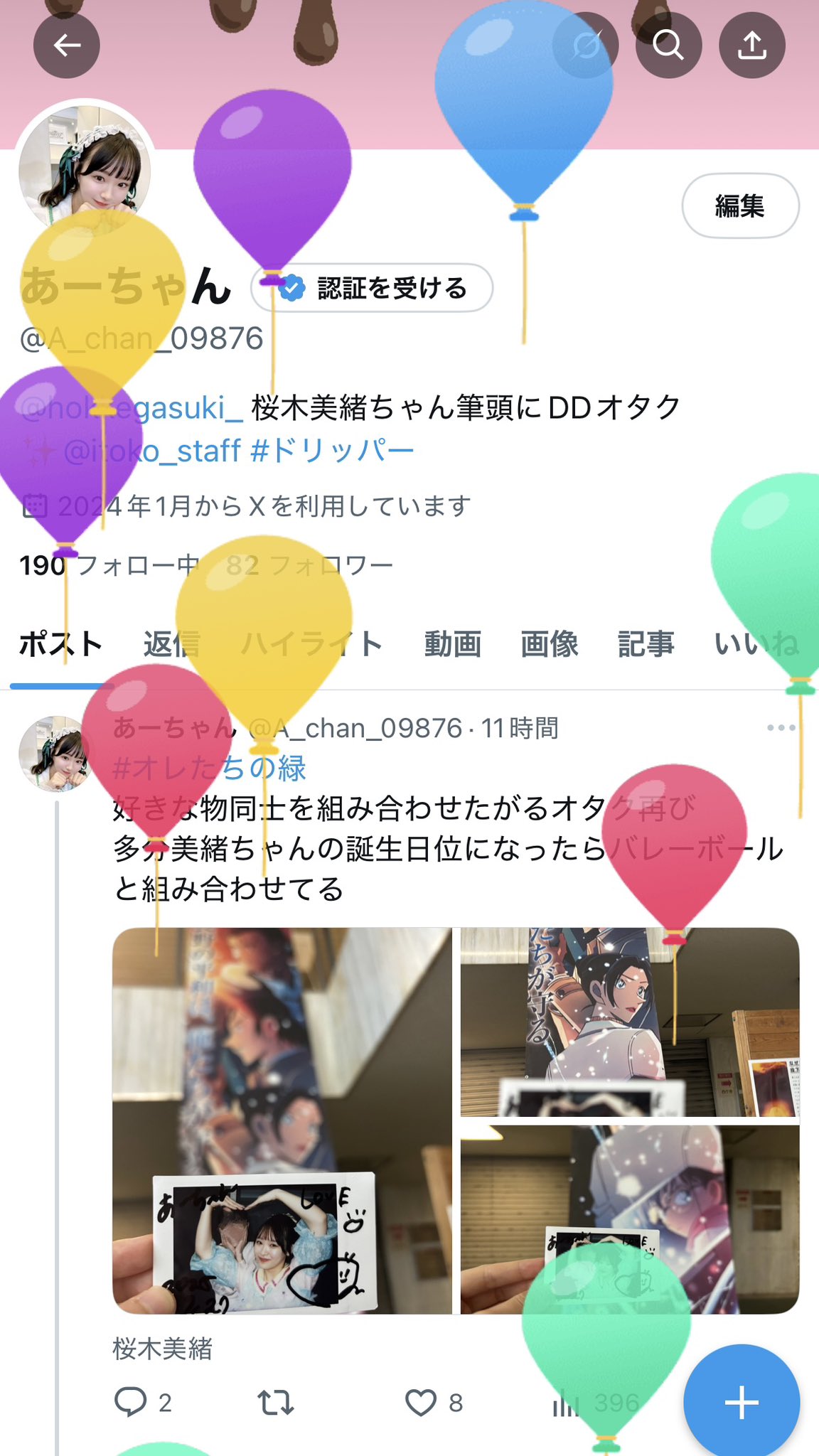 あーちゃん on X: 