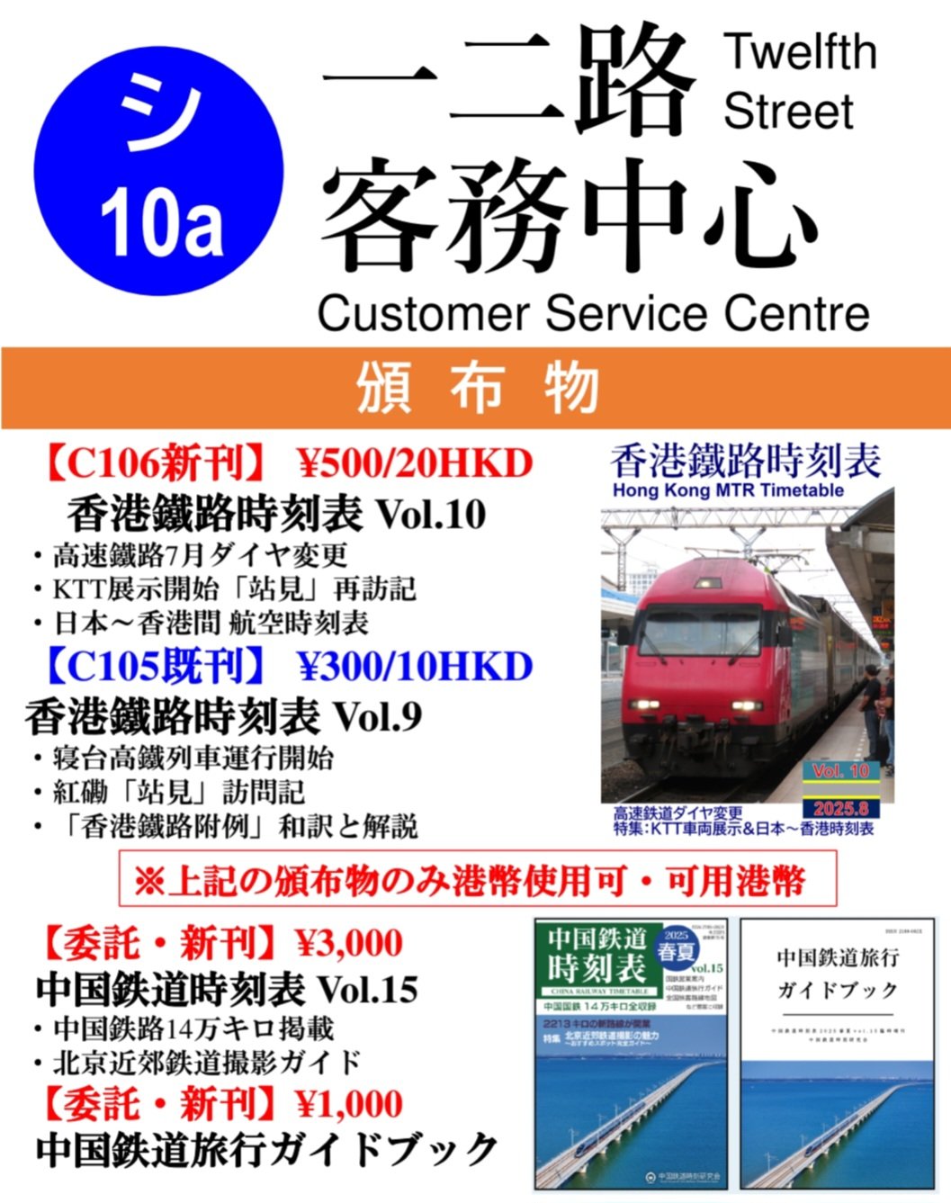 一二路(C106 8/17日曜 東6シ10a） on X: 