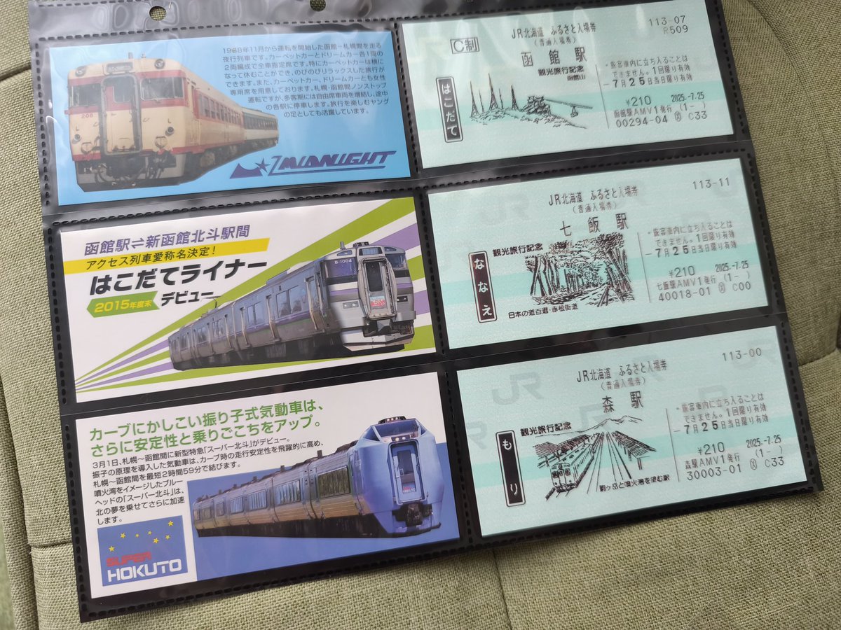 こんやってファイルを やっと見つけて整理したけど 第3弾以降があると