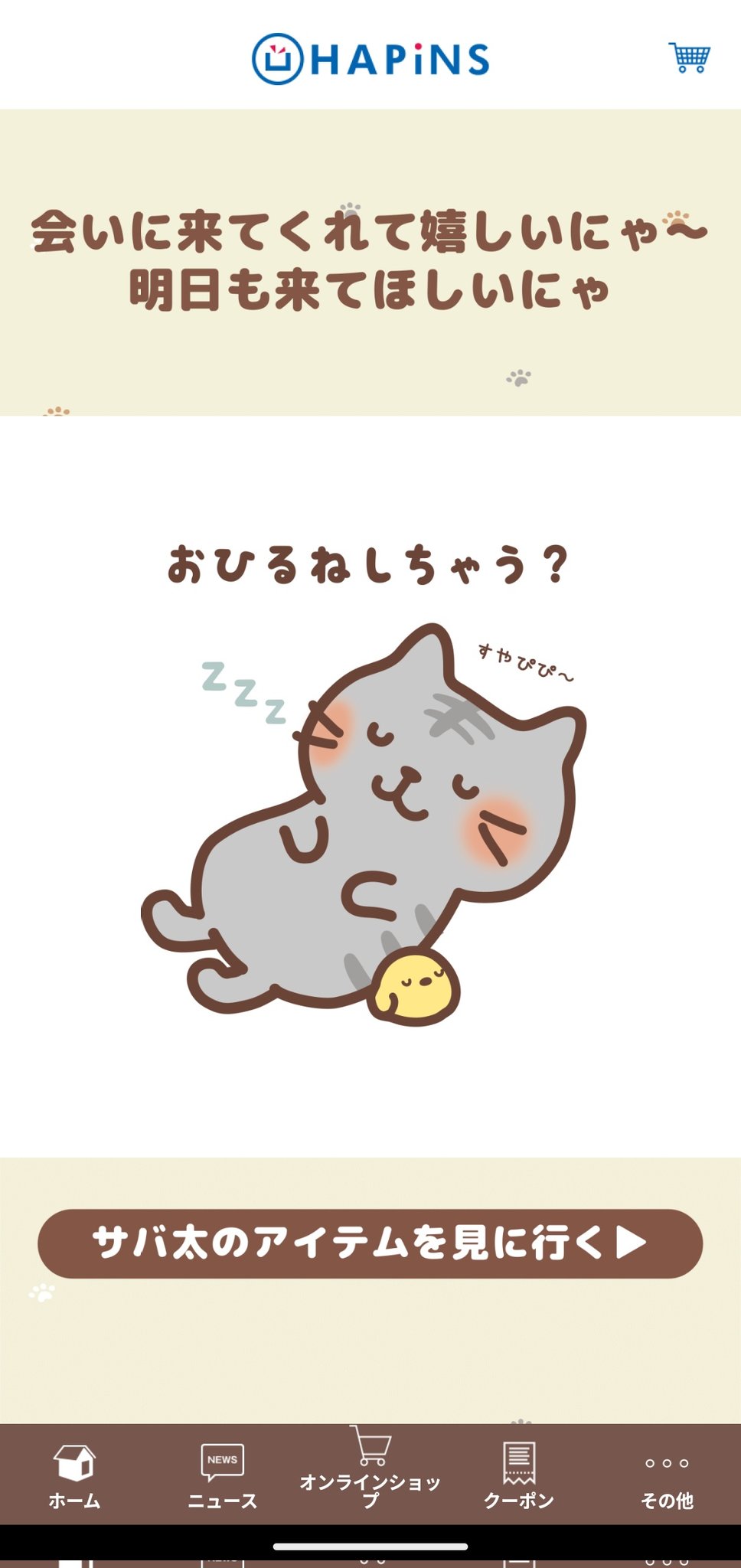 ちびにゃんこ様♡ありがとうございます♡ くりしぐれ on X: 