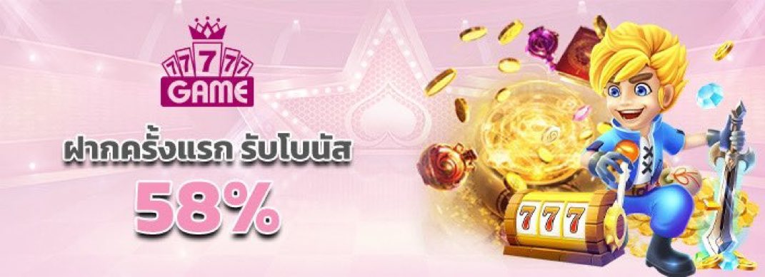 🔥 ฝาก 100 รับ 158 
👉 ทำเทิร์น 10x ถอนได้เลย

📲กดเลือกโปรหน้าฝากเงิน‼️
 สมัครคลิก👉 yaoqing.77777vip6.com/?referralCode=…

 #สล็อตเว็บตรง #เครดิตฟรีล่าสุด