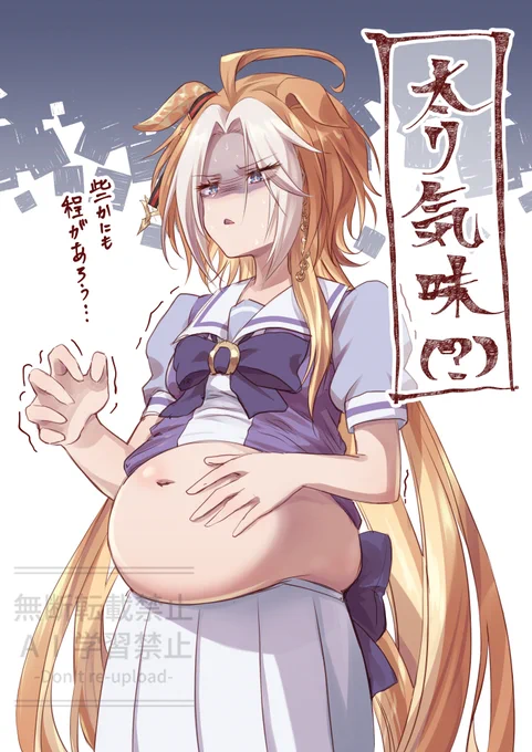 魔が差して……王の太り気味見てみたかったんす…… 