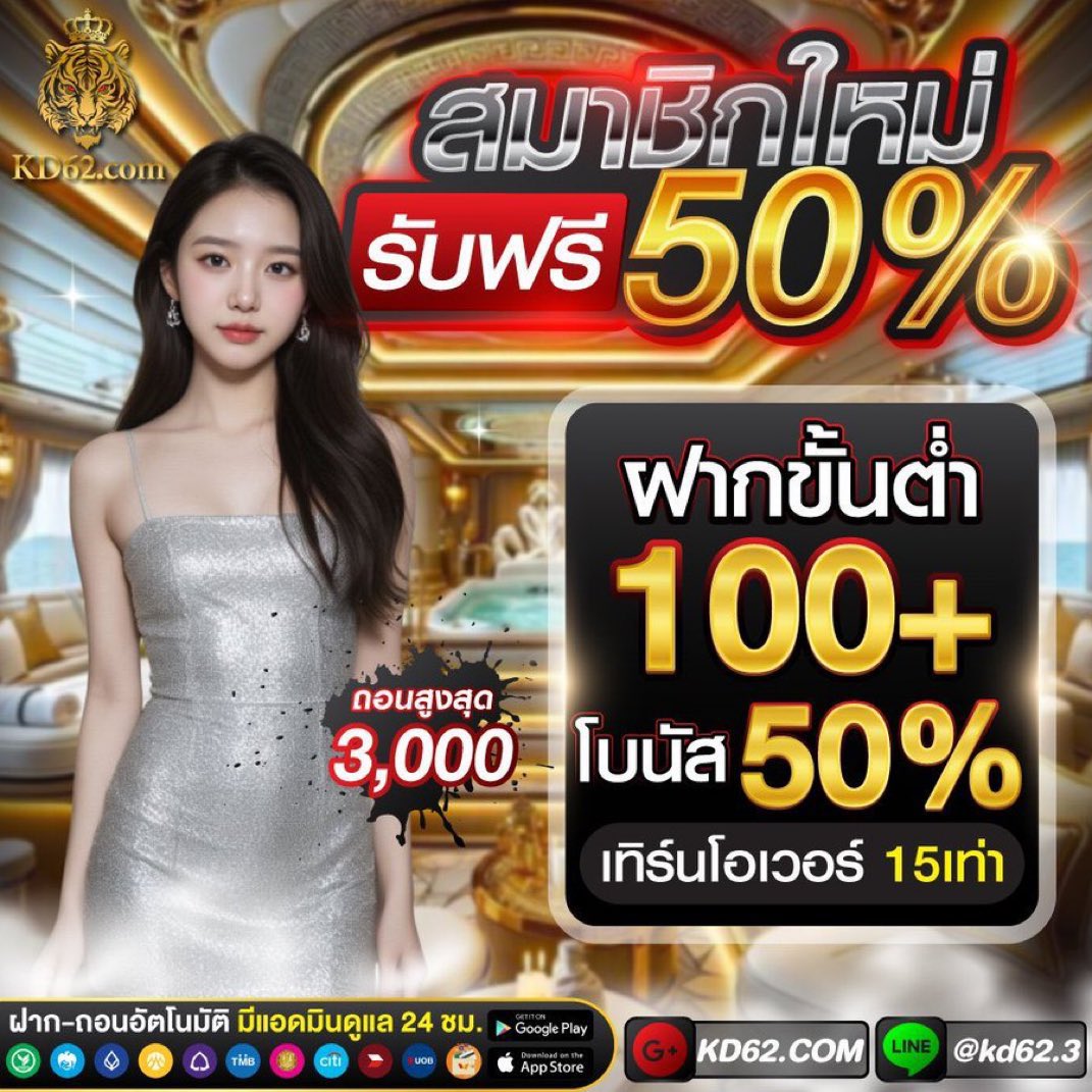 🎖️KD62 🎰เว็ปใหม่🔥

💎โปรสมาชิกใหม่ฝากเเรก
📌ฝาก 100 รับ 150 
📌ฝาก 200 รับ 300
👉เทิร์นได้เสีย ×8 เท่า อั้นถอน 3,000 

📲สมัครคลิ๊ก kd62.bet/?r=edt6667

 #เครดิตฟรีสมาชิกใหม่ #สล็อตเว็บตรง