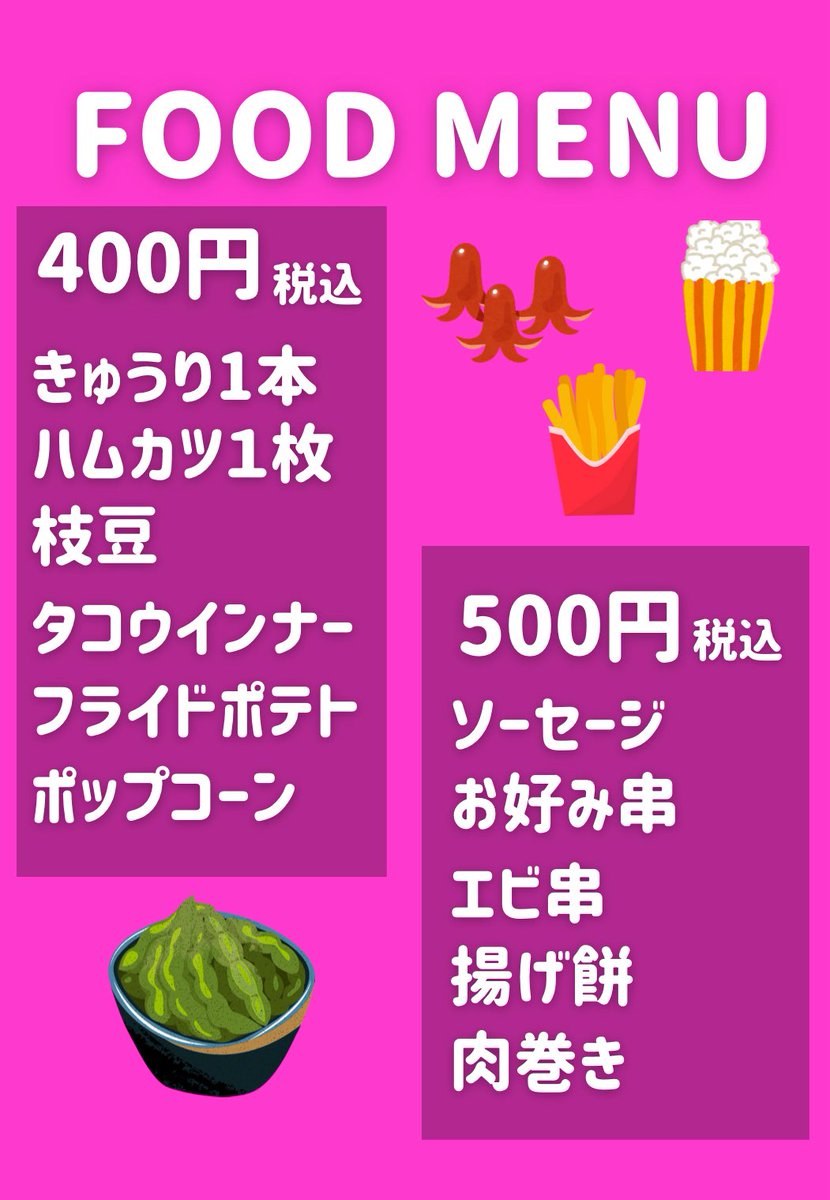 mpsd_yurakucho's tweet photo. 🎉 8/17(日) 13:30 START
📍 有楽町まんぷく食堂 夏フェス Vol.3

🍹 当日のドリンク＆フードメニュー 😋
※現金販売のみ
※フードはワンハンドで食べやすいメニューをご用意✨

🌞 今年の夏フェスはパワーアップ！
暑さ対策をしながら、思いっきり楽しんでください☺️
#有楽町まんぷく食堂
#居酒屋 https://t.co/NZi3Mq7z9x