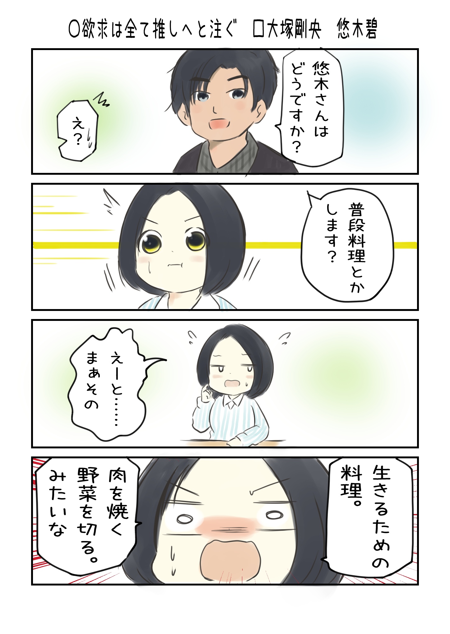 ✩ゆうこりん✩様 最後のひまわり🌻