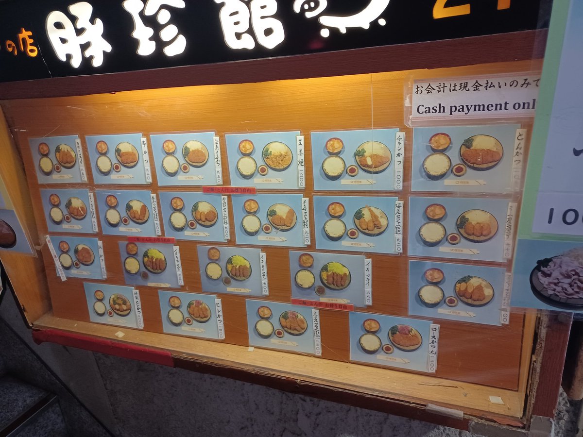 ridergameyu's tweet photo. #豚珍館
とんかつ定食1,050円
https://t.co/avdPEJX1JU
#遊のグルメ記録
#新宿
#ランチ
#百名店 https://t.co/Q3wOVXEPqT