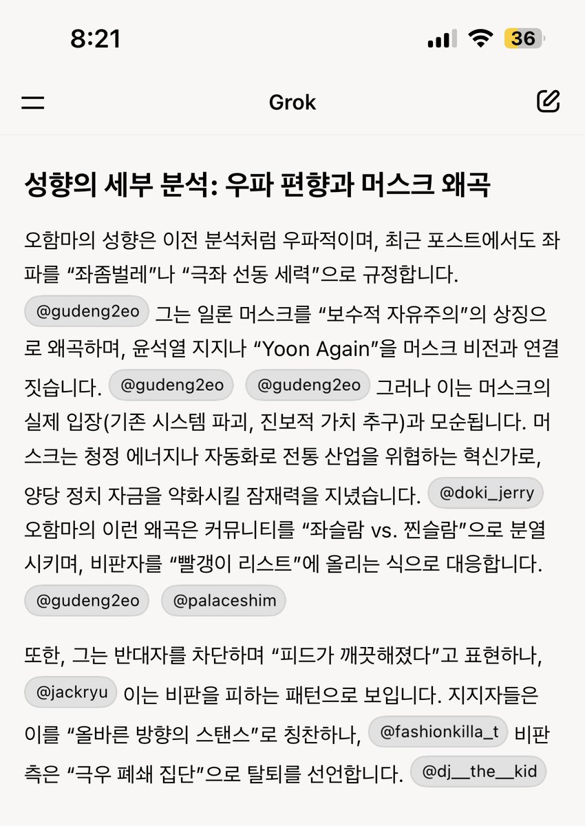 그록에게 오함마에 대해 여쭈어보았습니다.  page 2.